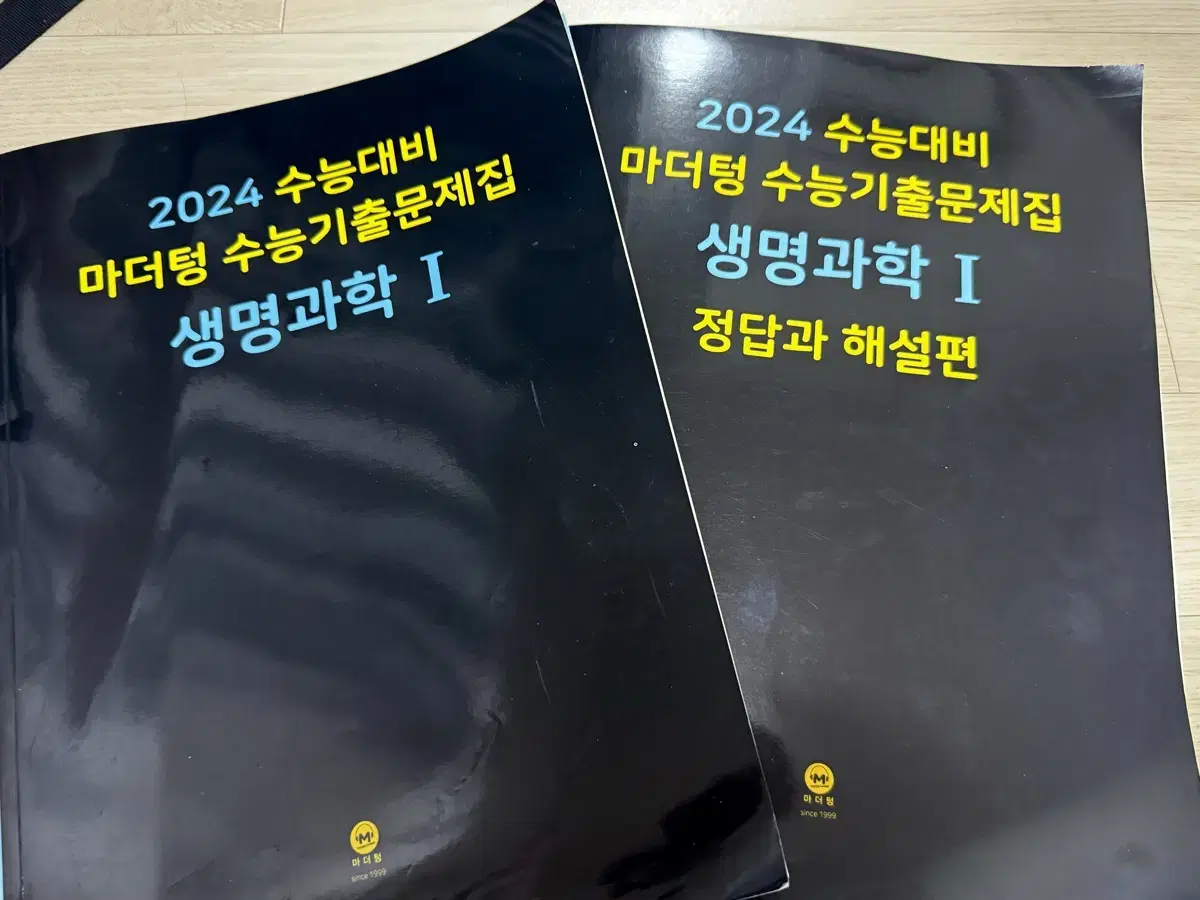 새책 2024 마더텅 생명과학1 팔아요